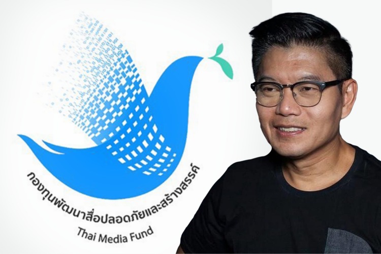 กองทุนสื่อปลอดภัยฯ แจง ปมให้ทุนรายการ 'ลายกนก'ชี้ พิจารณาตามหลักเกณฑ์
