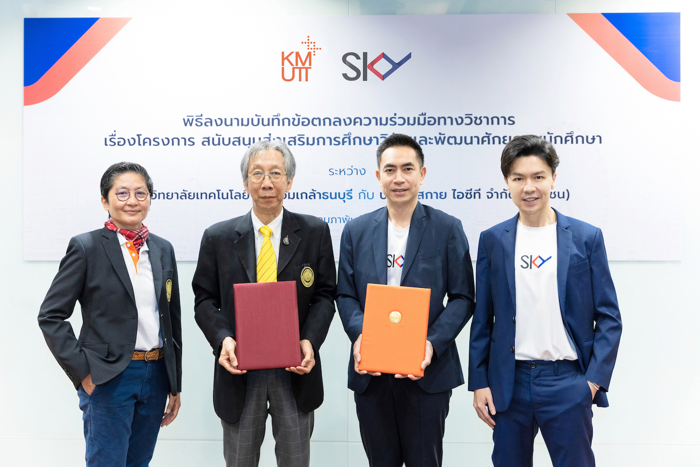 “สกาย ไอซีที” เดินตามแผน Connecting Thailand ผนึก “มจธ.” ลุยโครงการพัฒนา Tech Talent ขับเคลื่อนประเทศ 