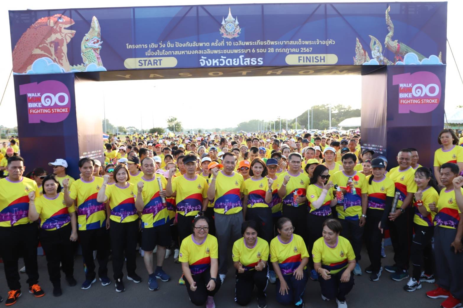 ยโสธรจัดใหญ่4สนาม เดิน วิ่งปั่น ป้องกันอัมพาต ครั้งที่ 10เฉลิมพระเกียรติ