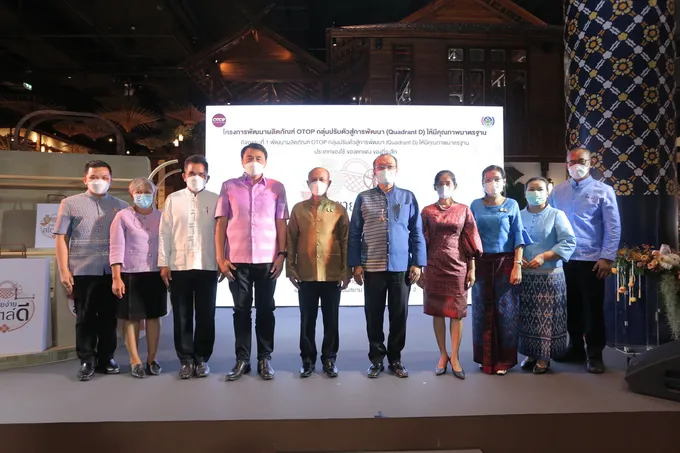กรมการพัฒนาชุมชน ยกทัพสุดยอดผลิตภัณฑ์ OTOP  จัดงาน “ขายดีมาร์เก็ต” ณ ไอคอนสยาม