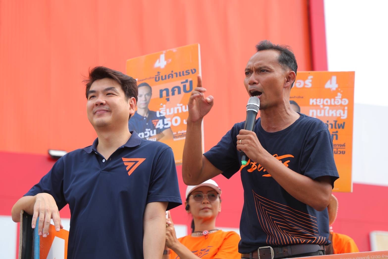 ดาวสภาดวงใหม่! "ปิยบุตร" ลุยปทุมธานี ปราศรัยเดือด ชี้ "เชตวัน" มี 2 คุณสมบัติผู้แทนที่ดี พร้อมหนุนเข้าสภา