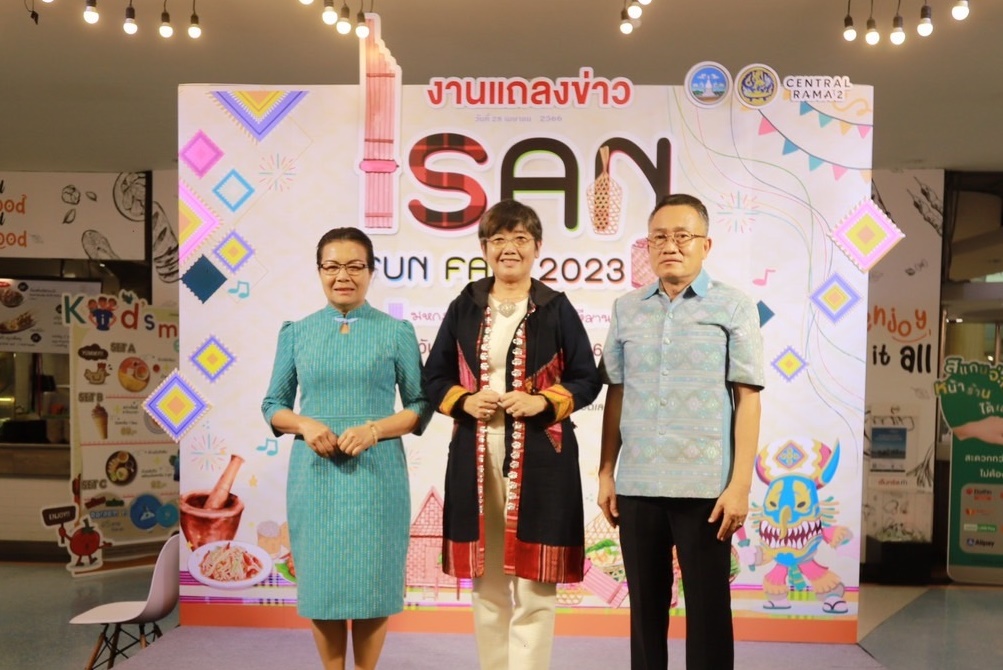 สำนักงานพาณิชย์จังหวัดเลย เตรียมจัดงาน  “Isan Fun Fair 2023 มหกรรมของดี เช็คอิน ถิ่นอีสาน” 