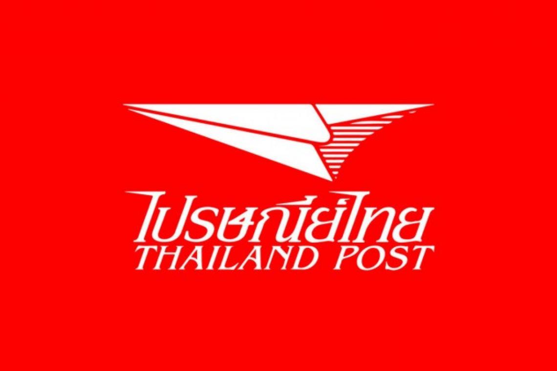 "ไปรษณีย์ไทย" แจ้งปรับเปลี่ยนเวลาเปิด-ปิดสาขาทั่วประเทศ เริ่ม 19 เม.ย.เป็นต้นไป