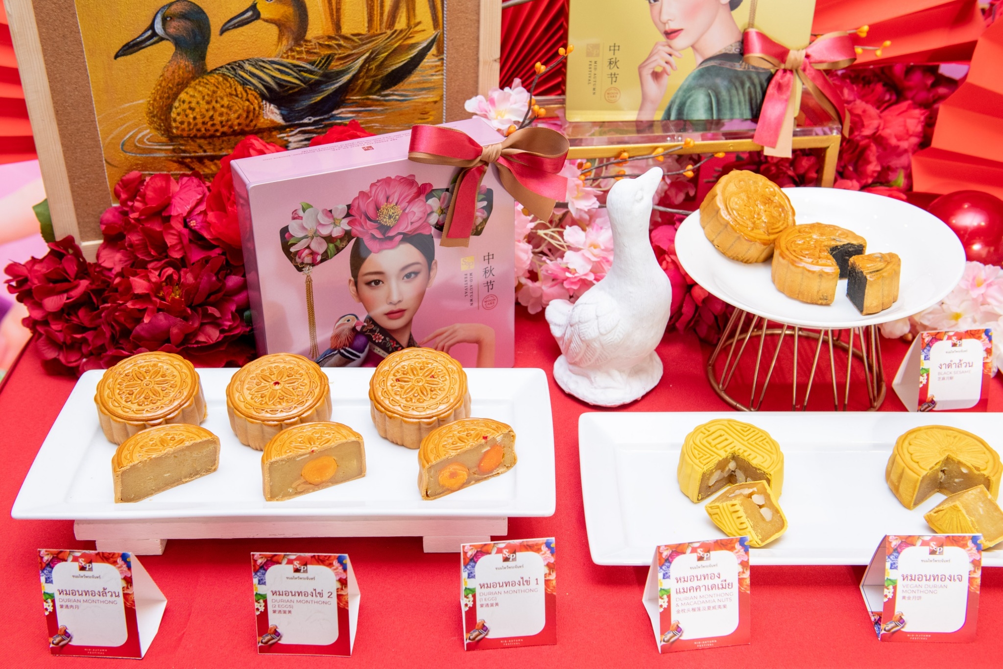 เอส แอนด์ พี จัดงานแถลงข่าวเทศกาลไหว้พระจันทร์ พร้อมเปิดตัวภาพยนตร์โฆษณาชุดใหม่ ภายใต้คอนเซ็ปต์ “ของขวัญจากพระจันทร์”