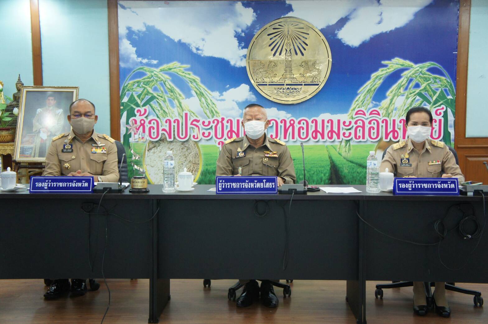 ผู้ว่าฯยโสธรขอบคุณส่วนราชการที่ร่วมใจทำหน้าที่ในการดูแลพี่น้องประชาชนให้อยู่ดีกินดีมีความสุข