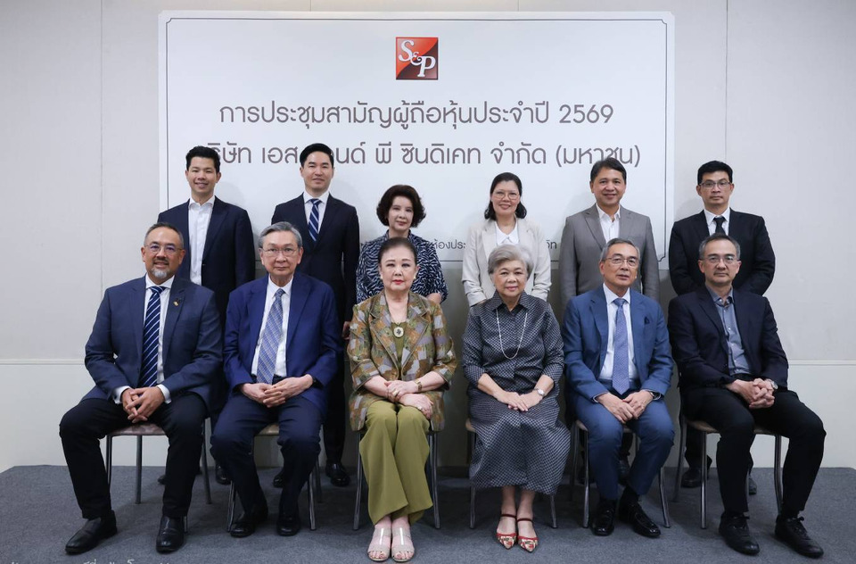 บริษัท เอส แอนด์ พี ซินดิเคท จํากัด (มหาชน) จัดประชุมสามัญผู้ถือหุ้นประจําปี 2569  