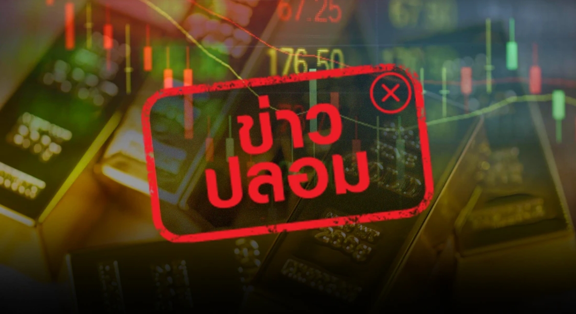 ดีอี เตือน QR Code ปลอม อ้าง “ก.ล.ต.” ระวังมิจฉาชีพหลอกลงทุน สูญเงิน - ข้อมูลส่วนบุคคล 