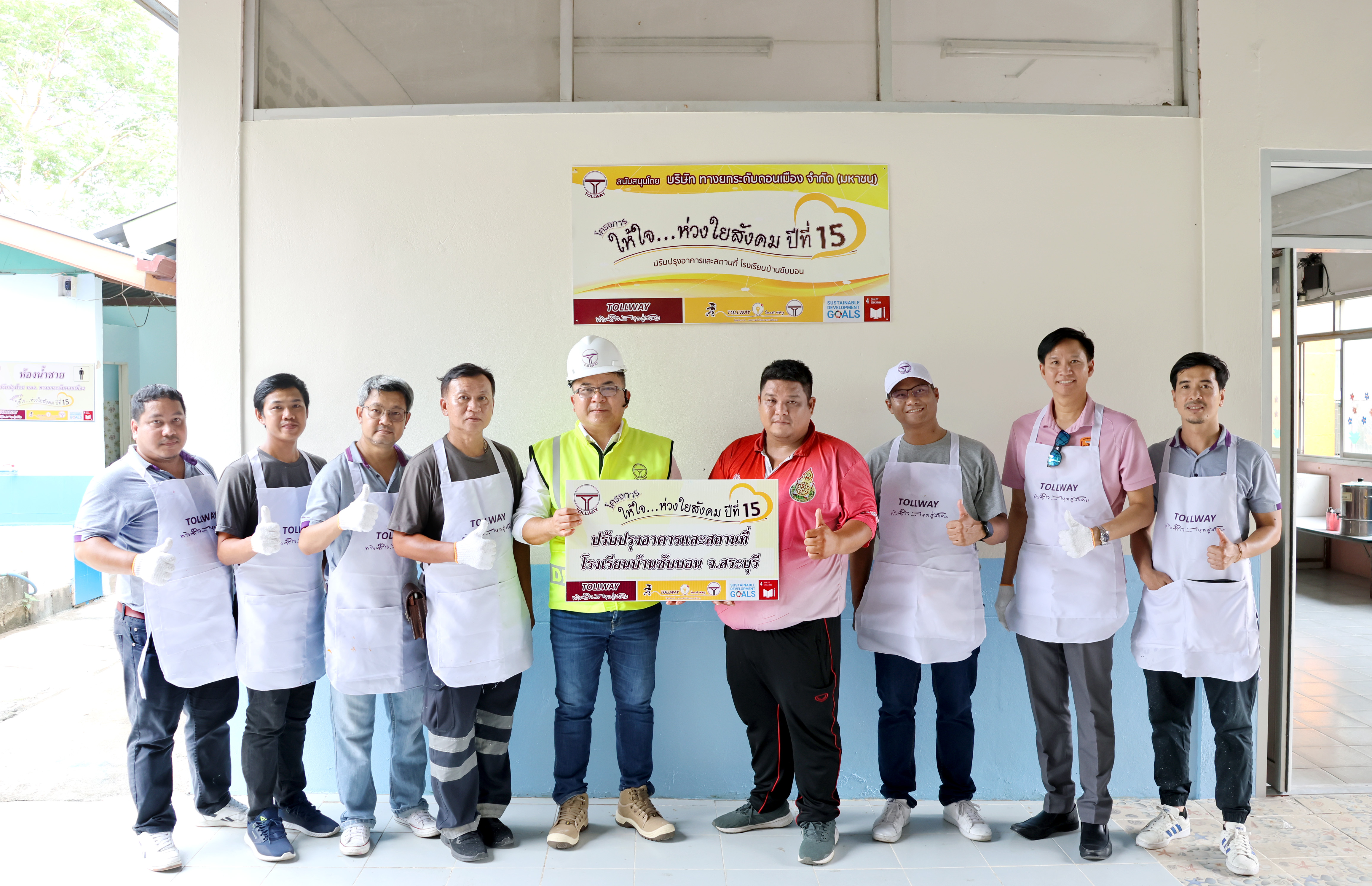 DMT แสดงพลังทำความดีเพื่อสังคมและคืนชีวิตชีวาให้กับโรงเรียนบ้านซับบอนในโครงการให้ใจ ห่วงใยสังคม ปีที่ 15