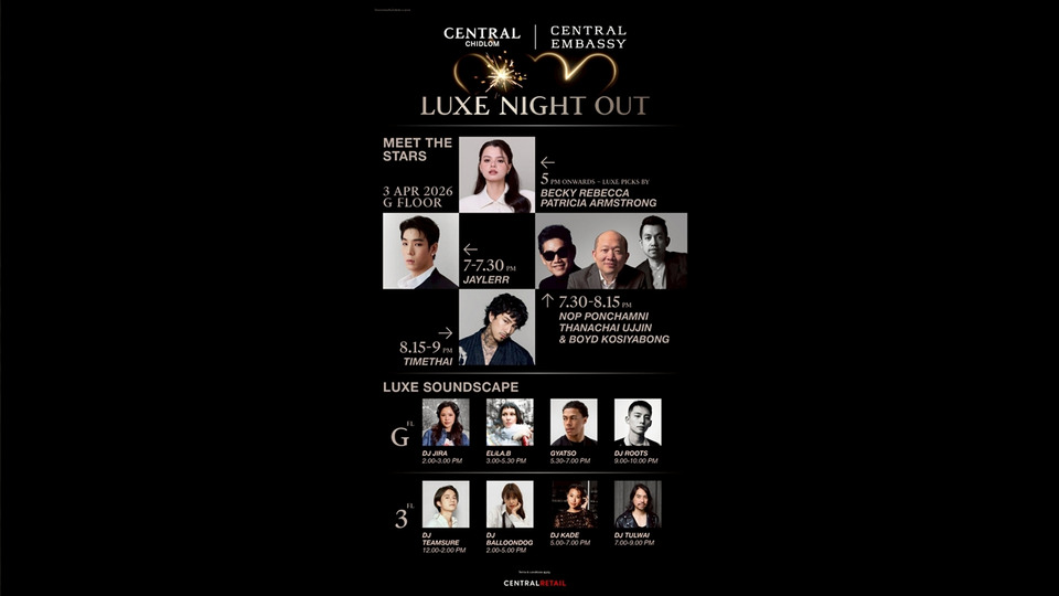 สัมผัสประสบการณ์แฟชั่นและดนตรีสุดเอ็กซ์คลูซีฟในงาน ‘CENTRAL LUXE NIGHT OUT’ ที่เซ็นทรัลชิดลม