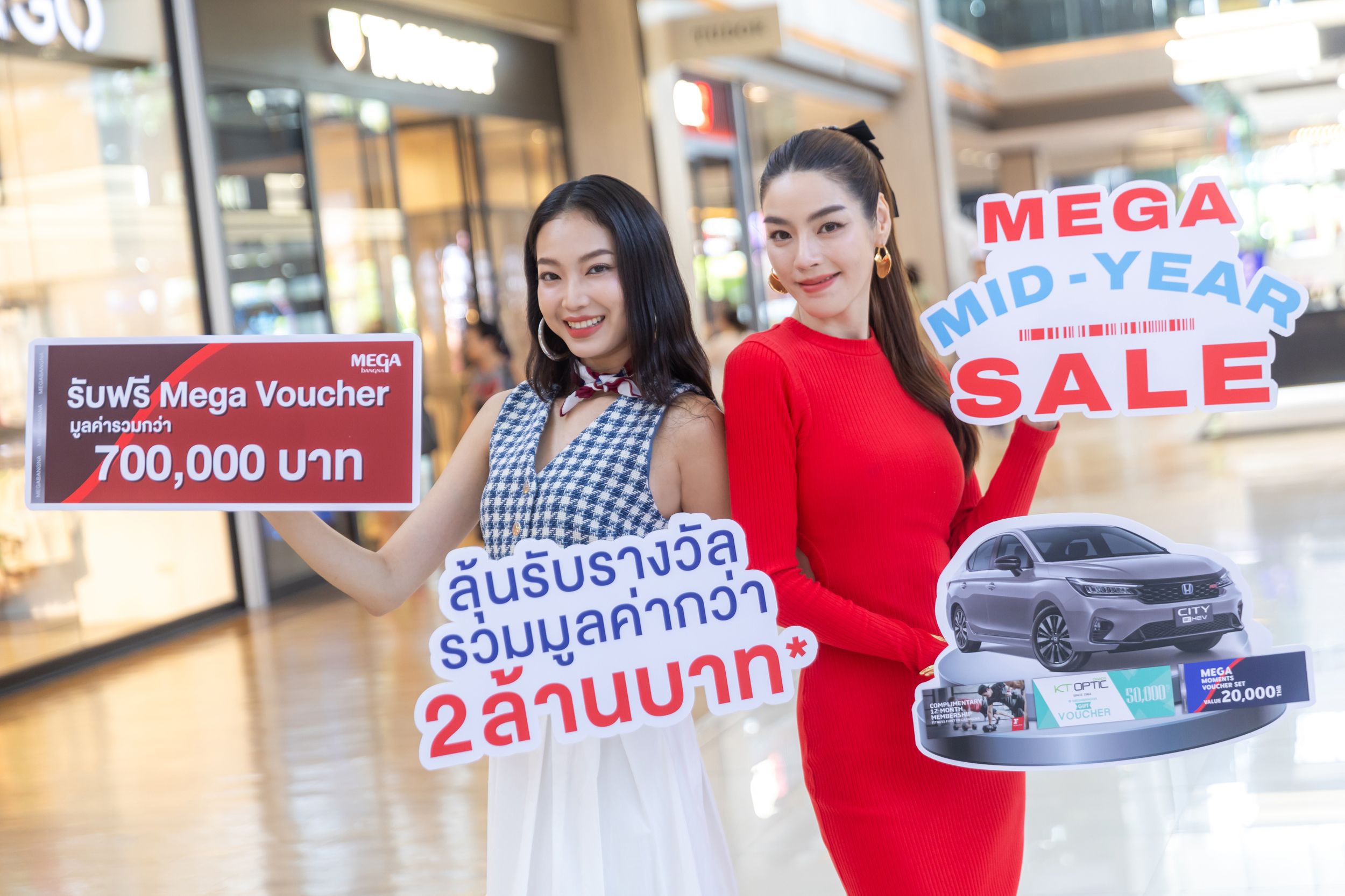 เมกาบางนาแจกใหญ่ ให้จริงกับมหกรรมลดกระหน่ำ ชวนทุกคนมาช้อปกันให้สุดพลัง รับสิทธิพิเศษรวมมูลค่ากว่า 2 ล้านบาท ในแคมเปญ MEGA MID-YEAR SALE  