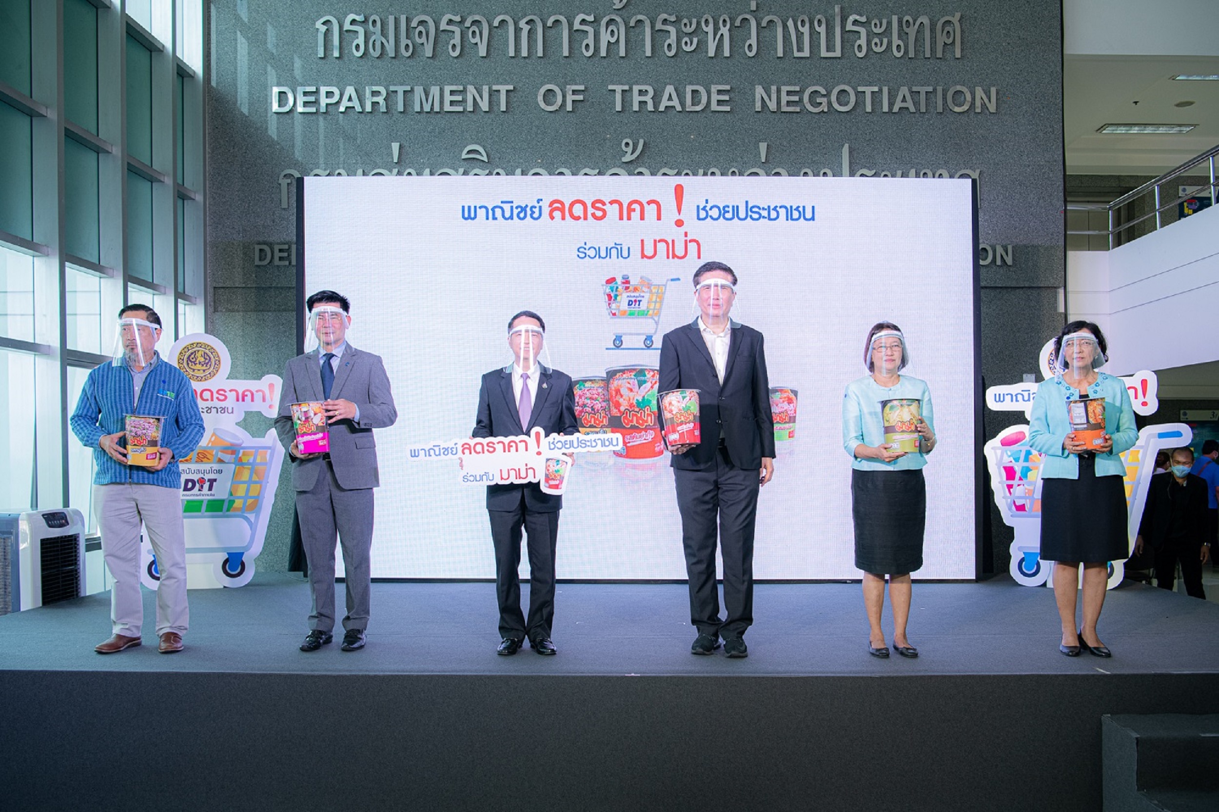  มาม่า ขานรับนโยบายกระทรวงพาณิชย์ ประกาศลดราคามาม่าคัพ ช่วยเหลือคนไทยในสถานการณ์โควิด-19