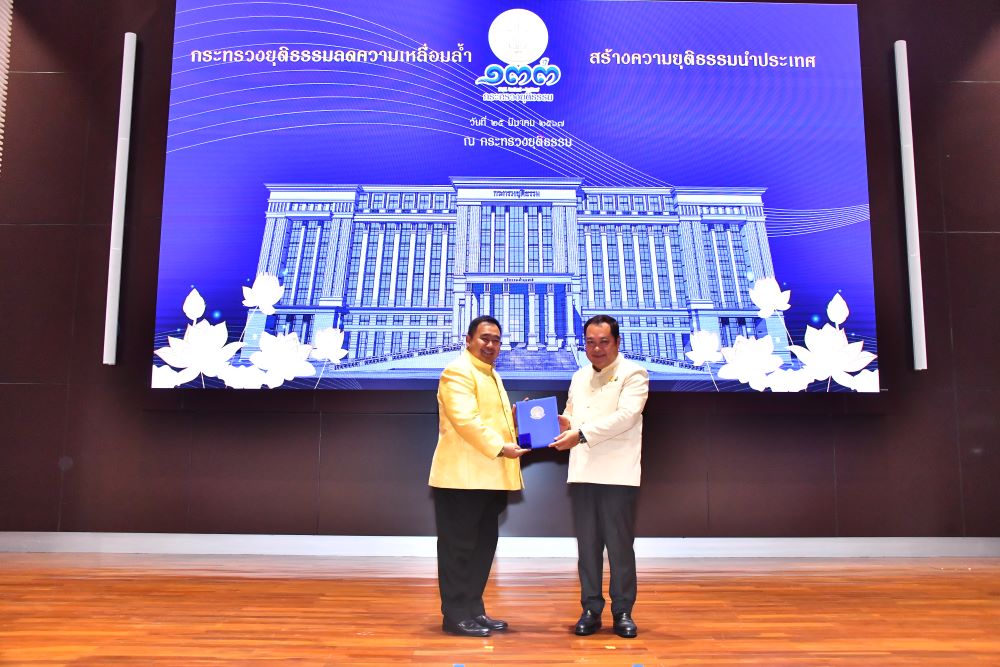 "สุเมธ งามเจริญ" รับเข็มเครื่องหมายยุติธรรมธำรง เนื่องในวันสถาปนากระทรวงยุติธรรมครบรอบ 133 ปี