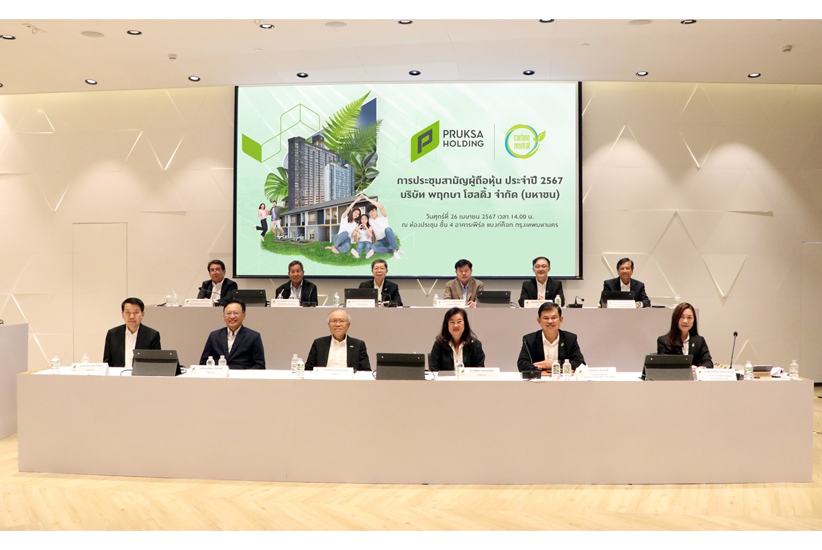 “พฤกษา โฮลดิ้ง” ประชุมสามัญผู้ถือหุ้นประจำปี 2567 มุ่งสู่ Carbon Neutral เพื่อความยั่งยืนตามแนวคิด “อยู่ดี มีสุข”