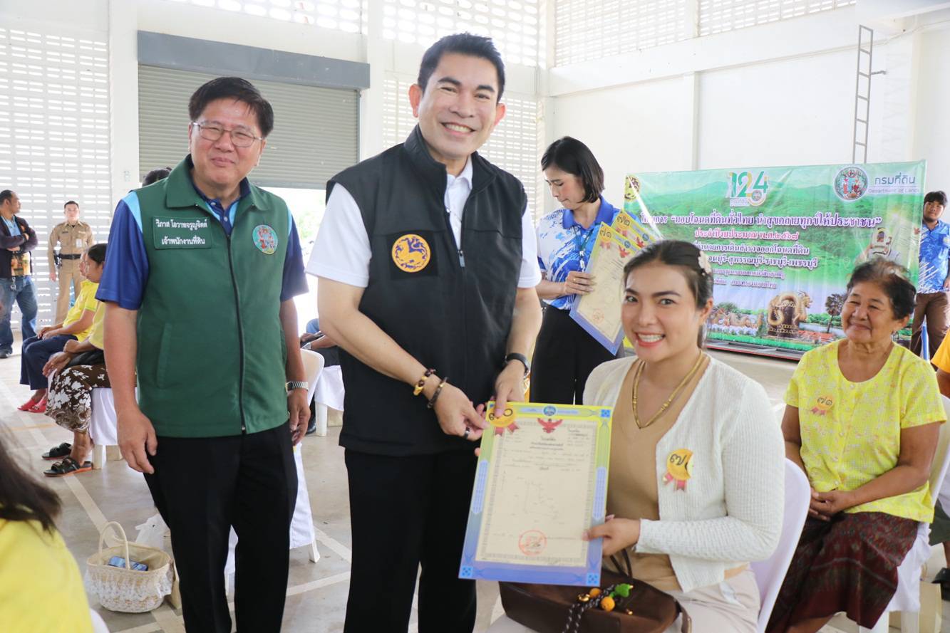 กาญจนบุรี จัดพิธีมอบโฉนดที่ดิน ตามโครงการ “มอบโฉนดที่ดินทั่วไทย นำสุข คลายทุกข์ให้ประชาชน”