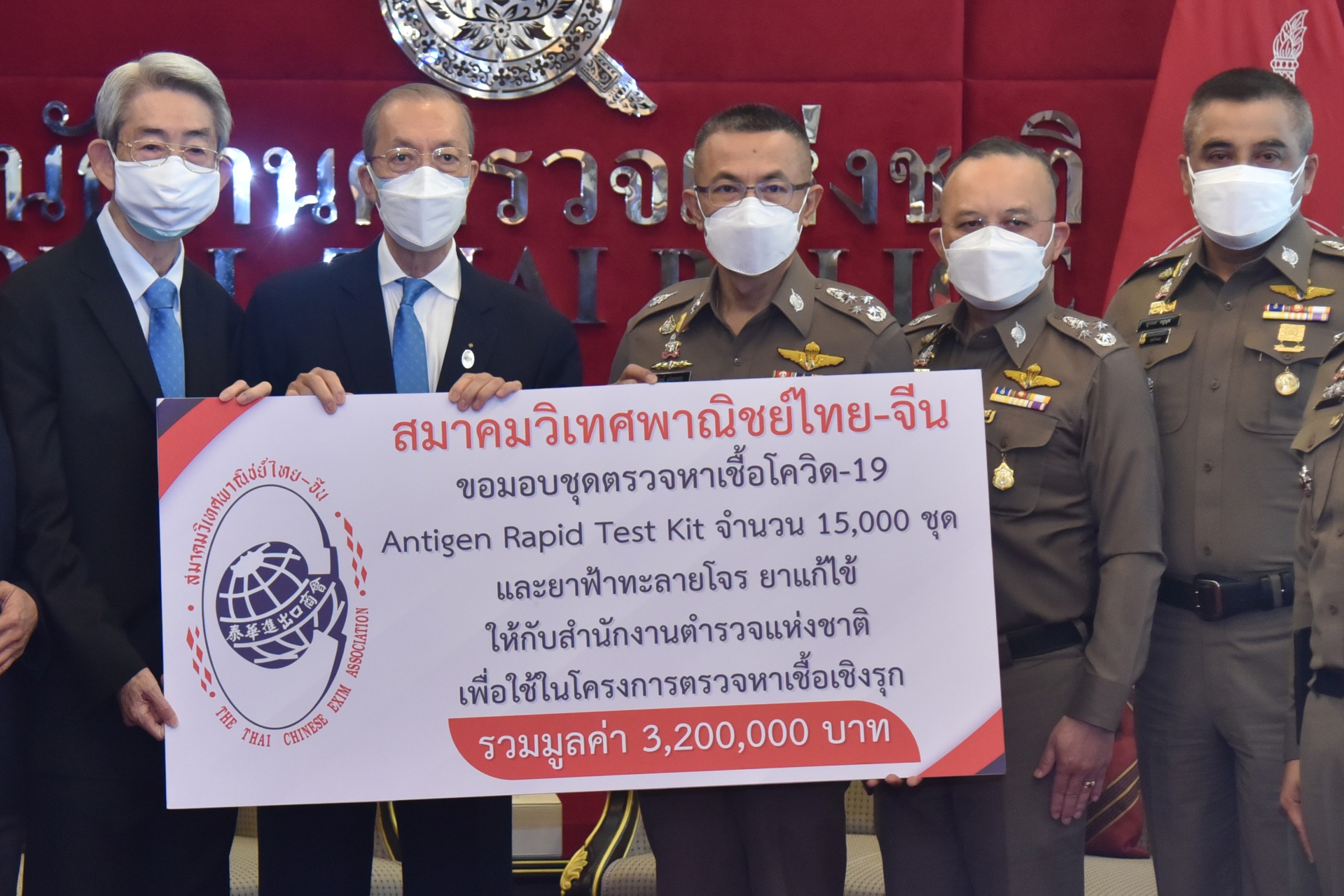 บิ๊กปั๊ด ผบ.ตร.รับมอบชุดตรวจหาเชื้อไวรัสโคโรนา 2019 