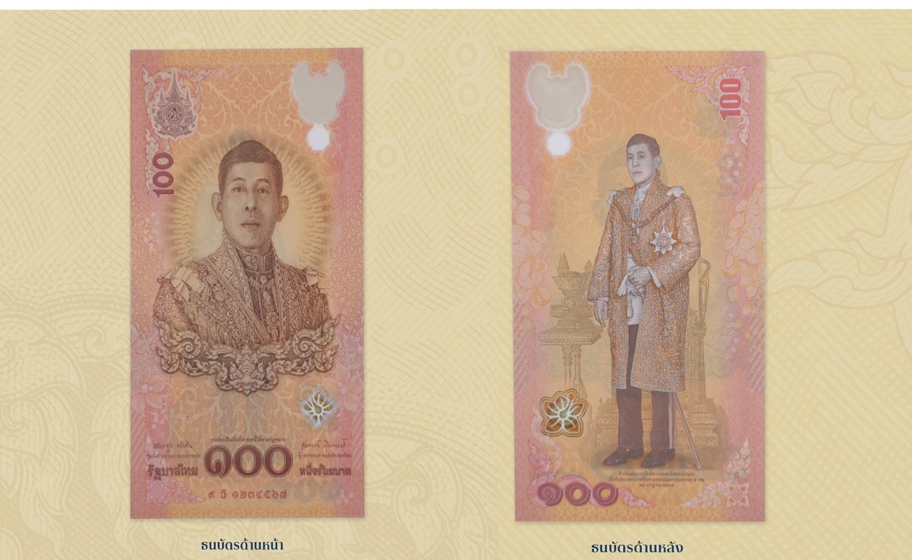ธปท.ออกธนบัตรที่ระลึกเฉลิมพระเกียรติพระบาทสมเด็จพระเจ้าอยู่หัวเนื่องในโอกาสพระราชพิธีมหามงคลเฉลิมพระชนมพรรษา 6 รอบ 28 กรกฎาคม 2567