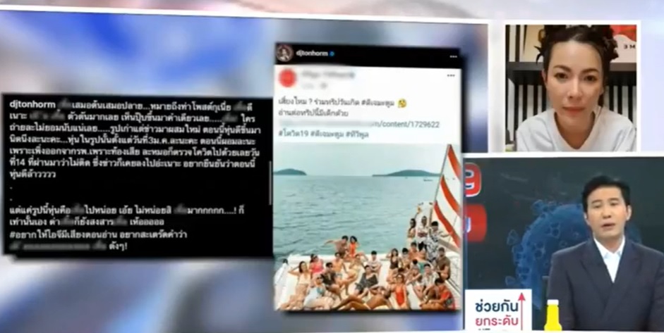'ต้นหอม' แจง 'หนุ่ม กรรชัย' ไม่ได้ฉะเดือด ยอมรับคำตำหนิขอโทษสังคม 