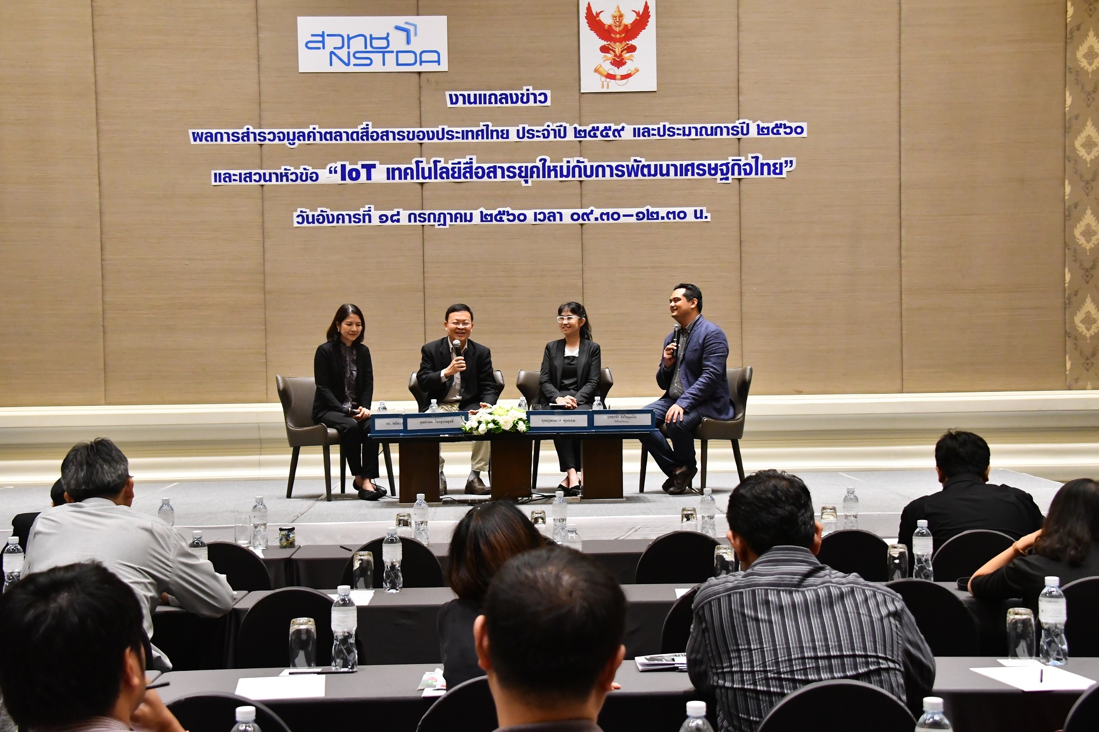 กสทช.ร่วมกับ สวทช.เผยผลสำรวจมูลค่าตลาดสื่อสารปี 59–60