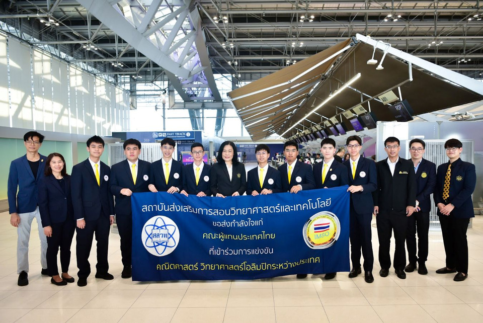 8 เยาวชนไทยสู้ศึก APhO 2026 สสวท. ส่งแรงใจลุ้นคว้าชัยฟิสิกส์โอลิมปิกเอเชียที่เกาหลีใต้ 