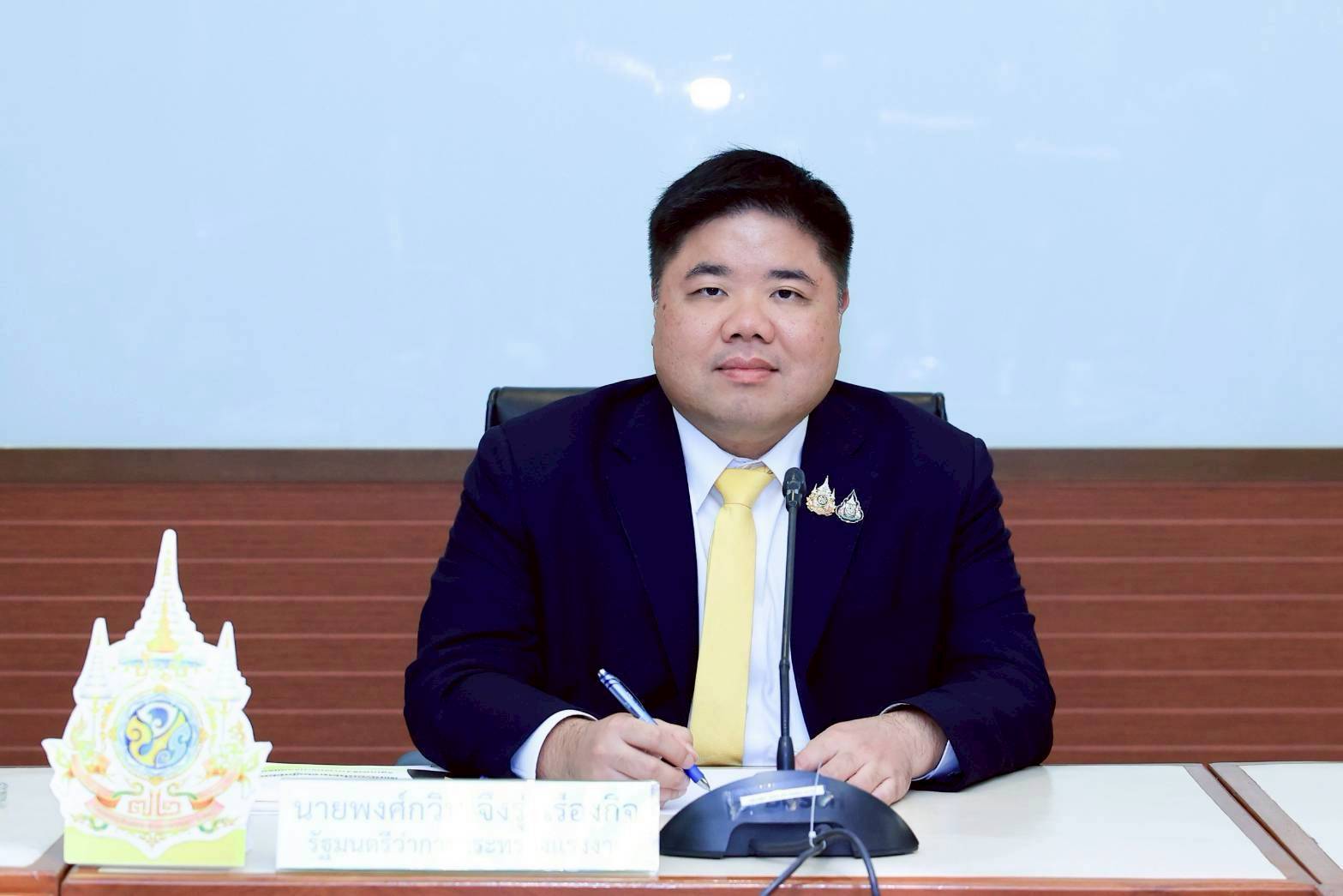 "พงศ์กวิน" เตือนระวังเพจปลอมหางานทำตปท. ปลื่มแรงงานไทย ปีนี้นำเงินเข้าปท.กว่า 2.3 แสนลบ.