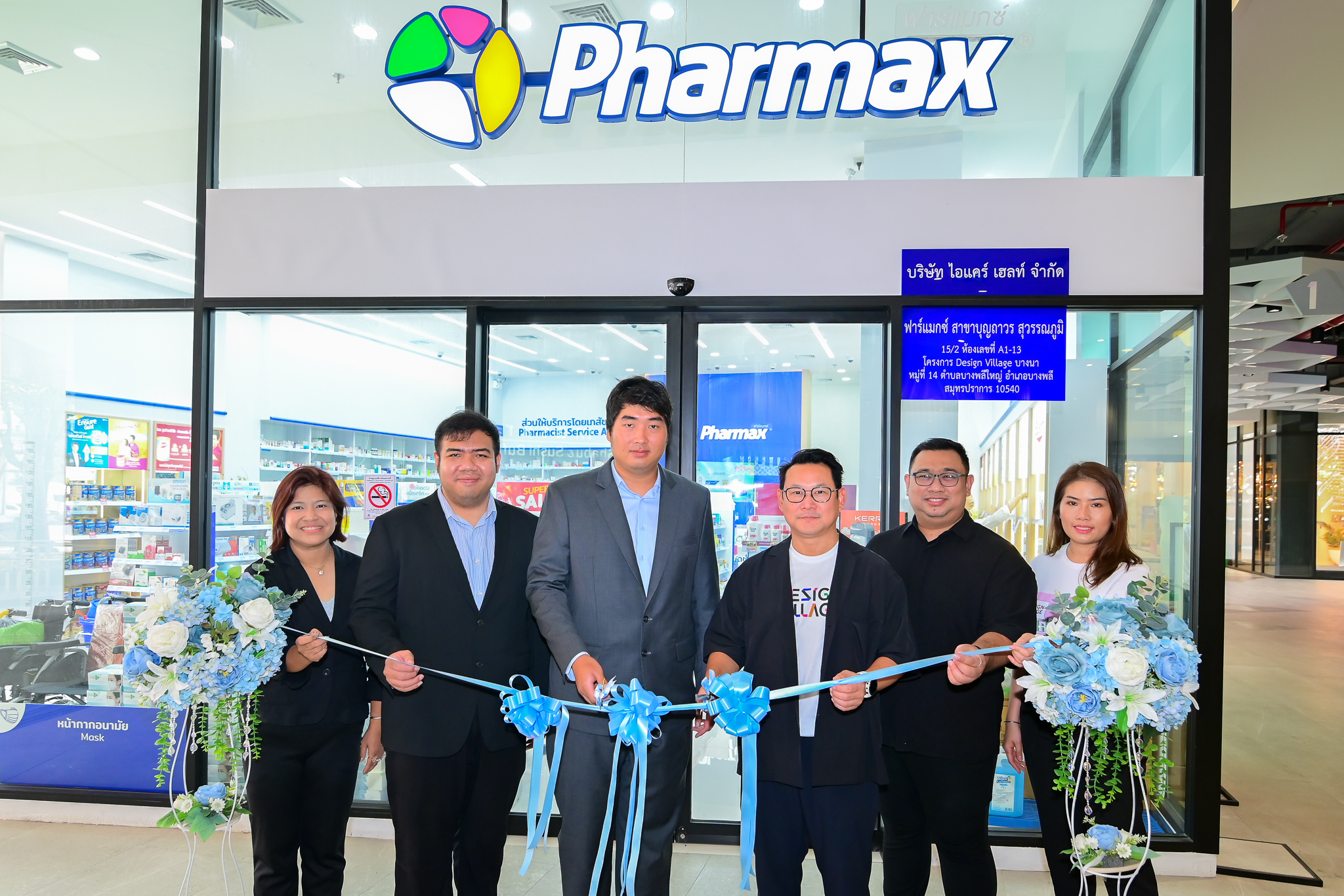 HL ฉลองเปิดร้านขายยาแบรนด์ Pharmax สาขาบุญถาวร สุวรรณภูมิ   