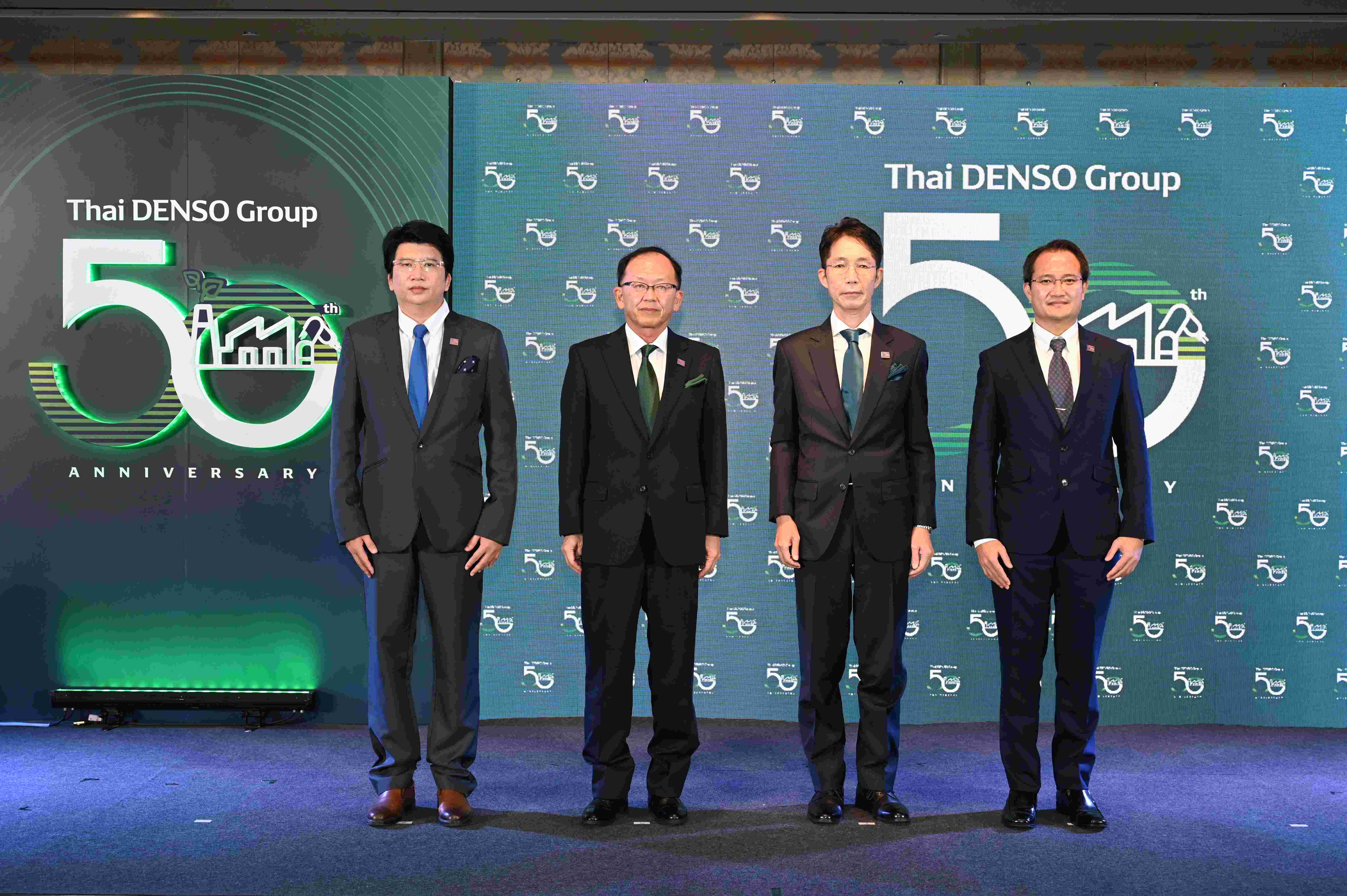 ‘เด็นโซ่’ ฉลองครบรอบ 50 ปี ประกาศเป็นผู้นำพัฒนาเทคโนโลยีผลิตที่ลดการปล่อยก๊าซคาร์บอนไดออกไซด์ พร้อมขับเคลื่อนสู่อนาคตที่ดียิ่งกว่าอย่างยั่งยืน
