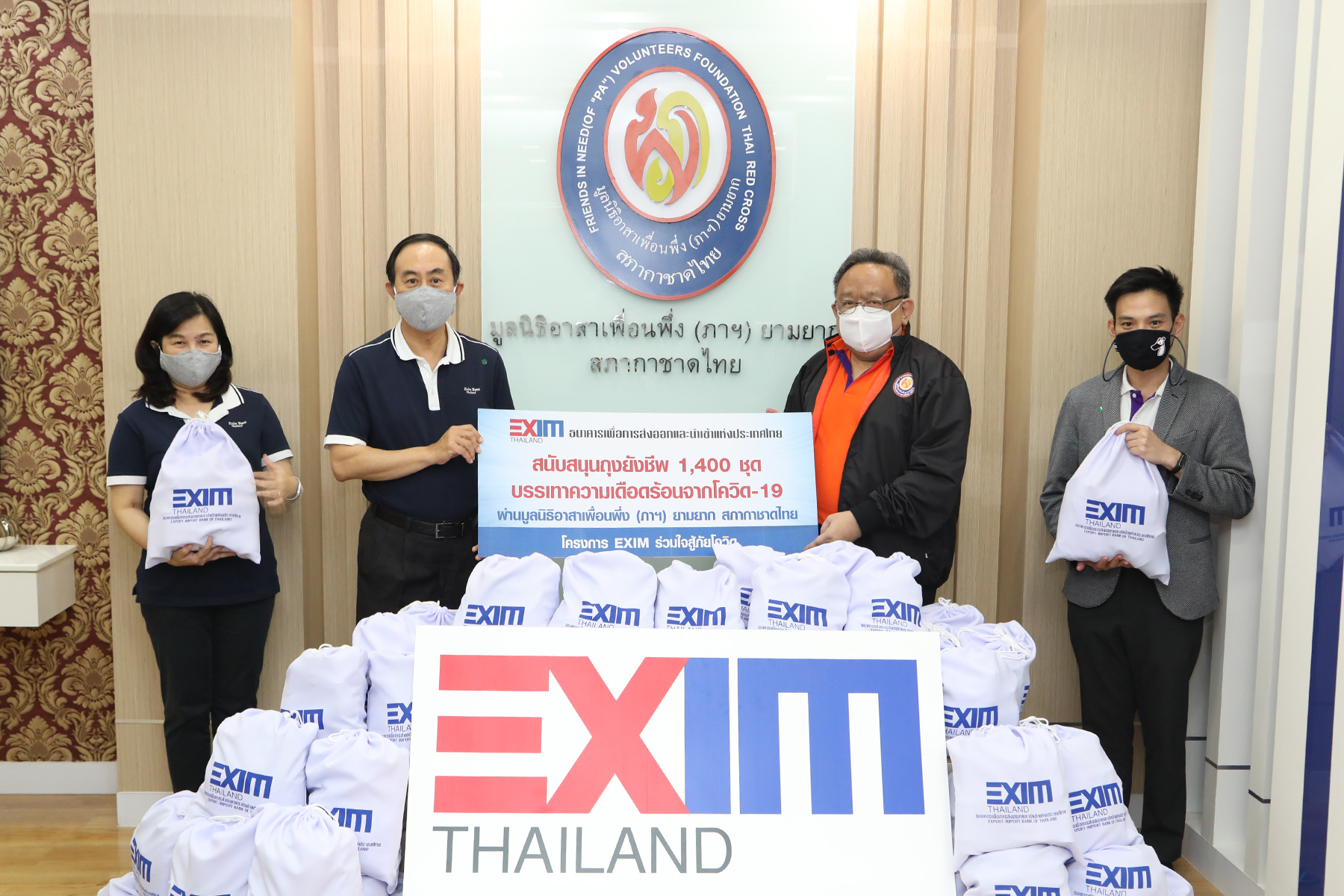 EXIM BANKร่วมกับมูลนิธิอาสาเพื่อนพึ่ง (ภาฯ) ยามยาก สภากาชาดไทย จัดทำถุงยังชีพช่วยผู้รับผลกระทบโควิด-19