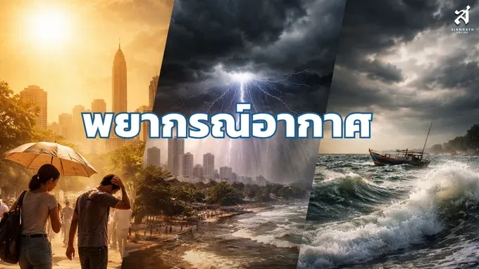 ไทยตอนบนมีฝนตกหนักบางแห่ง กรุงเทพฯ-ปริมณฑลฯ มีฝนฟ้าคะนองร้อยละ 60