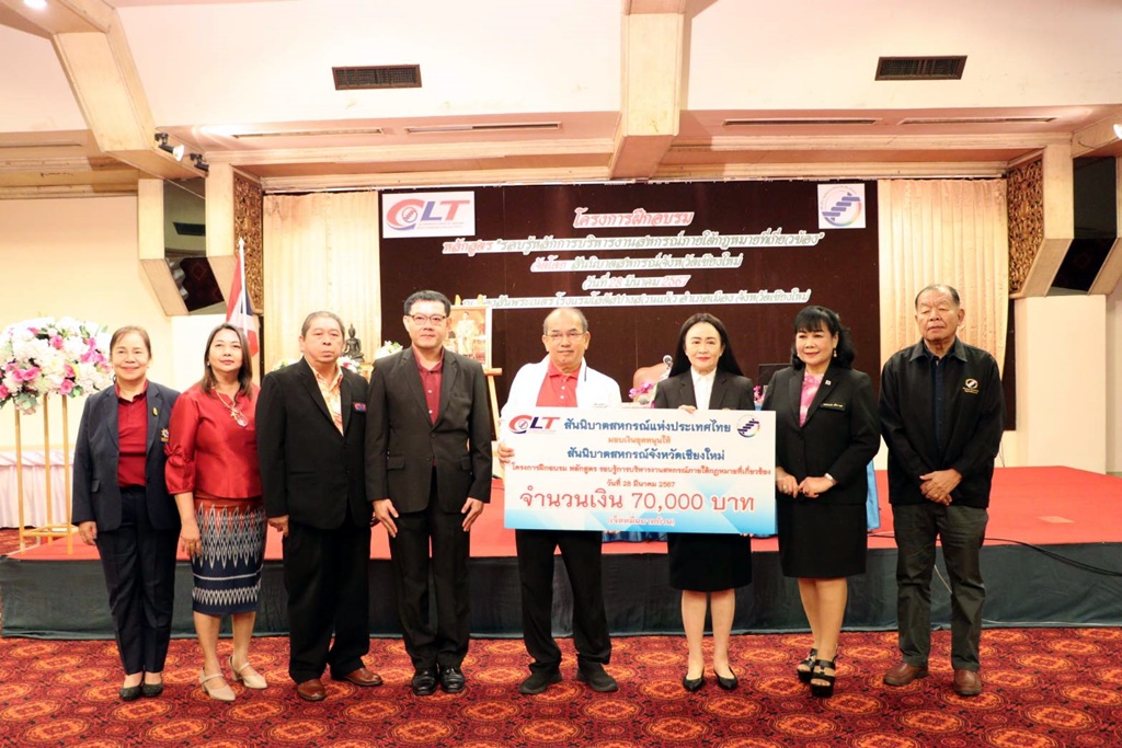 สสจ.เชียงใหม่ ระดมสหกรณ์ ติวเข้มบริหารงานภายใต้กฎหมายที่เกี่ยวข้อง