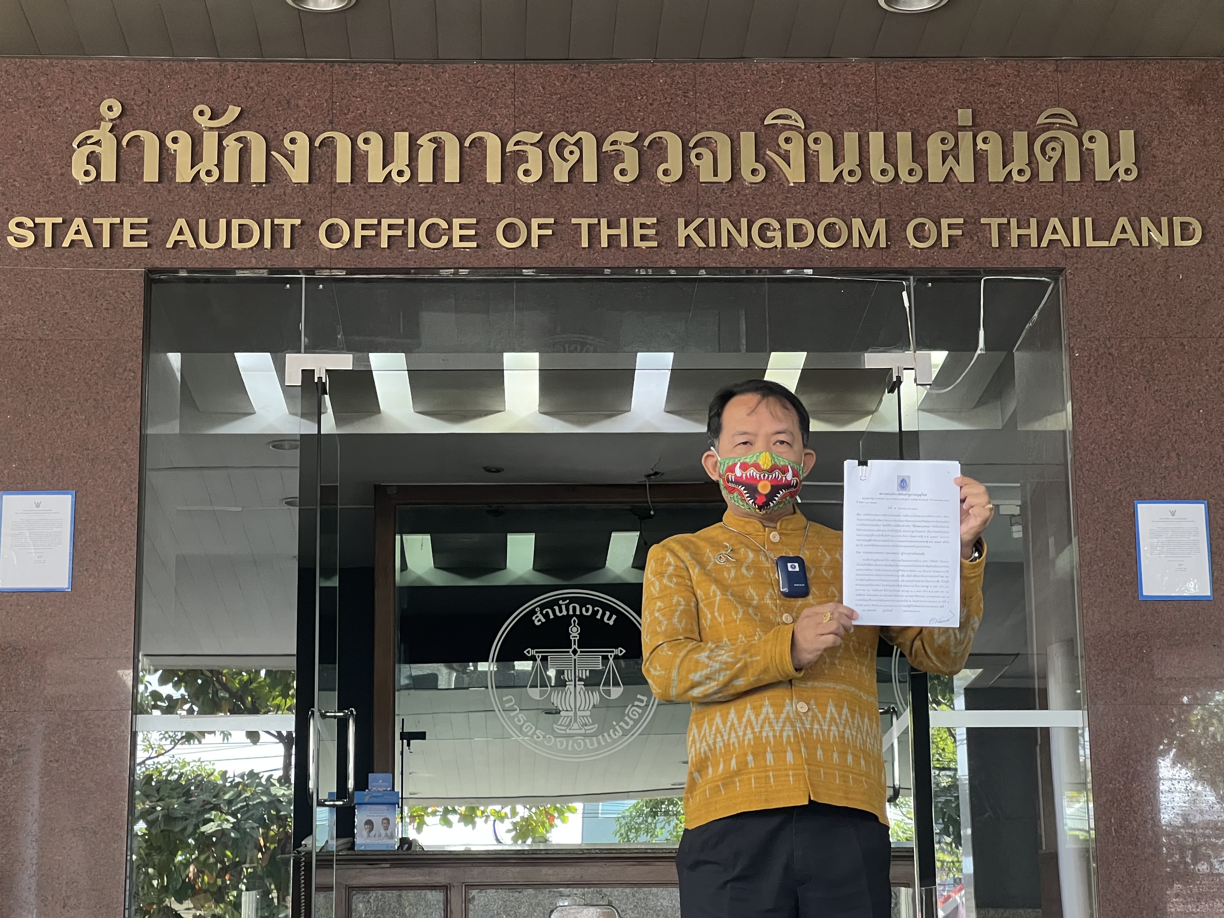 'ศรีสุวรรณ'บุก'สตง.'สอบเปลี่ยนป้ายสถานีกลางบางซื่อโครตแพงขัดพรบ.จัดซื้อ-ฮั้วหรือไม่