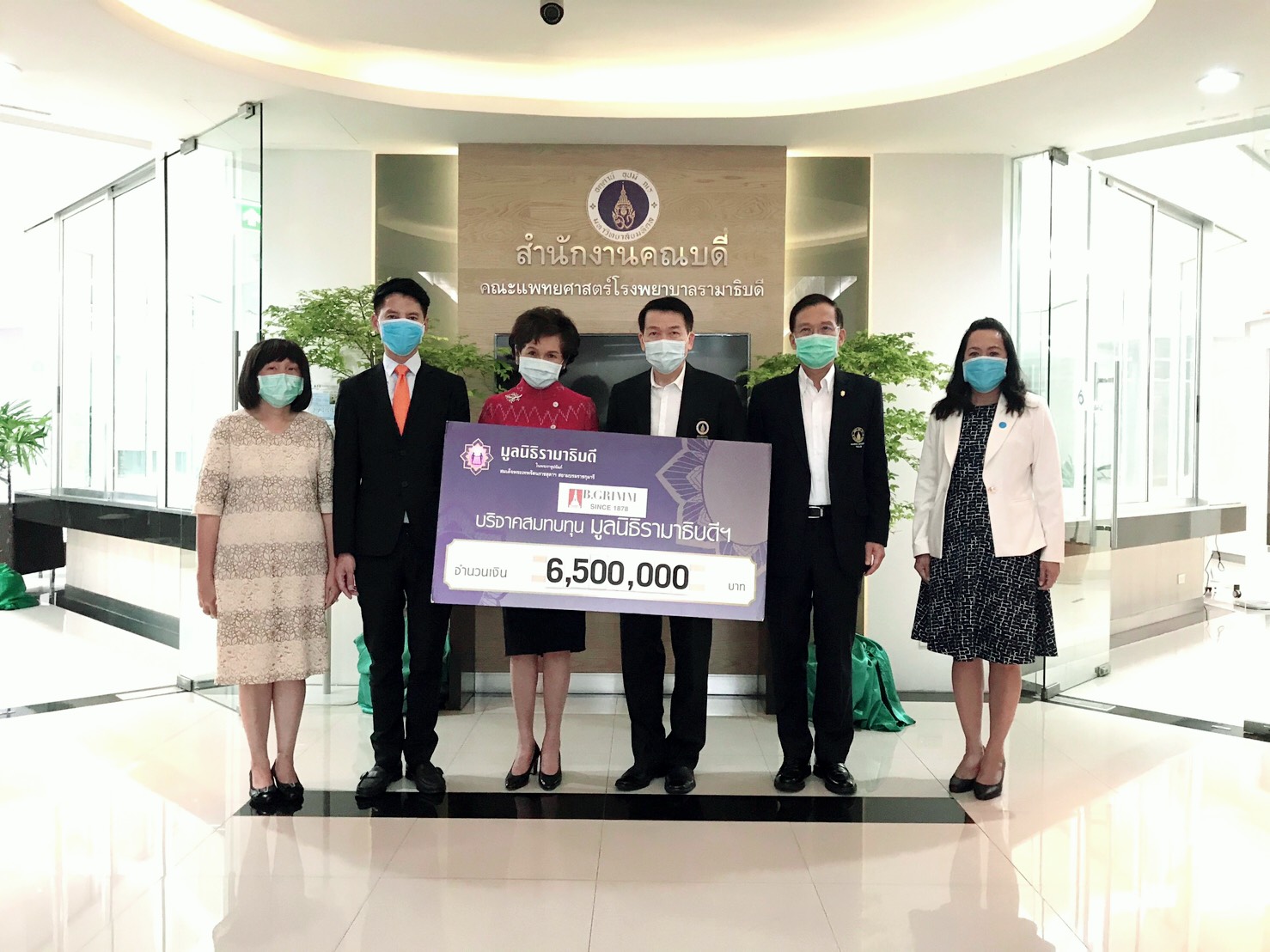 BGRIM มอบ 6.5 ล้านบาท สนับสนุนมูลนิธิรามาธิบดีฯ ทำประกันฯให้กับบุคลากรสู้ภัยโควิค-19