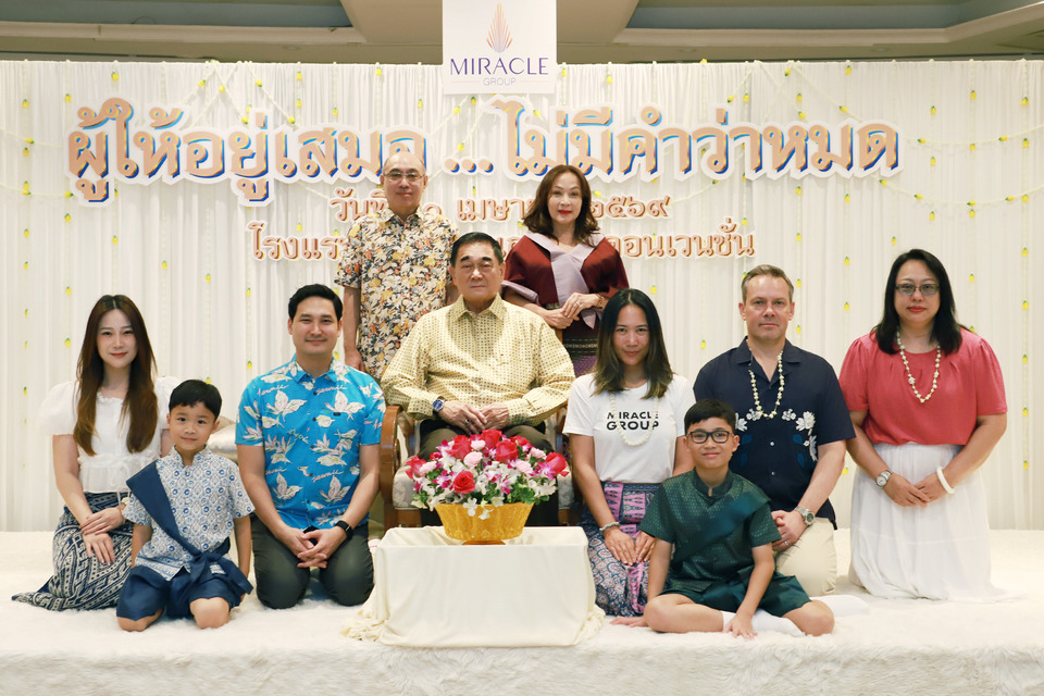 รดน้ำขอพร ในเทศกาลสงกรานต์ ประจำปี 2569