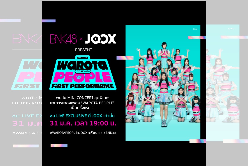 BNK48 x JOOX เปิดตัว 3rd Album "WAROTA PEOPLE" ในรูปแบบ Virtual Mini Concert สุดเอ็กซ์คลูซีฟ