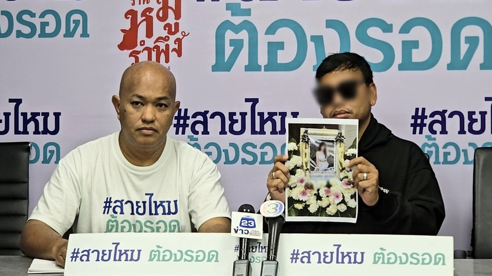พ่อร้องสายไหมต้องรอด ไม่เชื่อลูกสาวฆ่าตัวตาย พบพิรุธถูกจัดฉาก