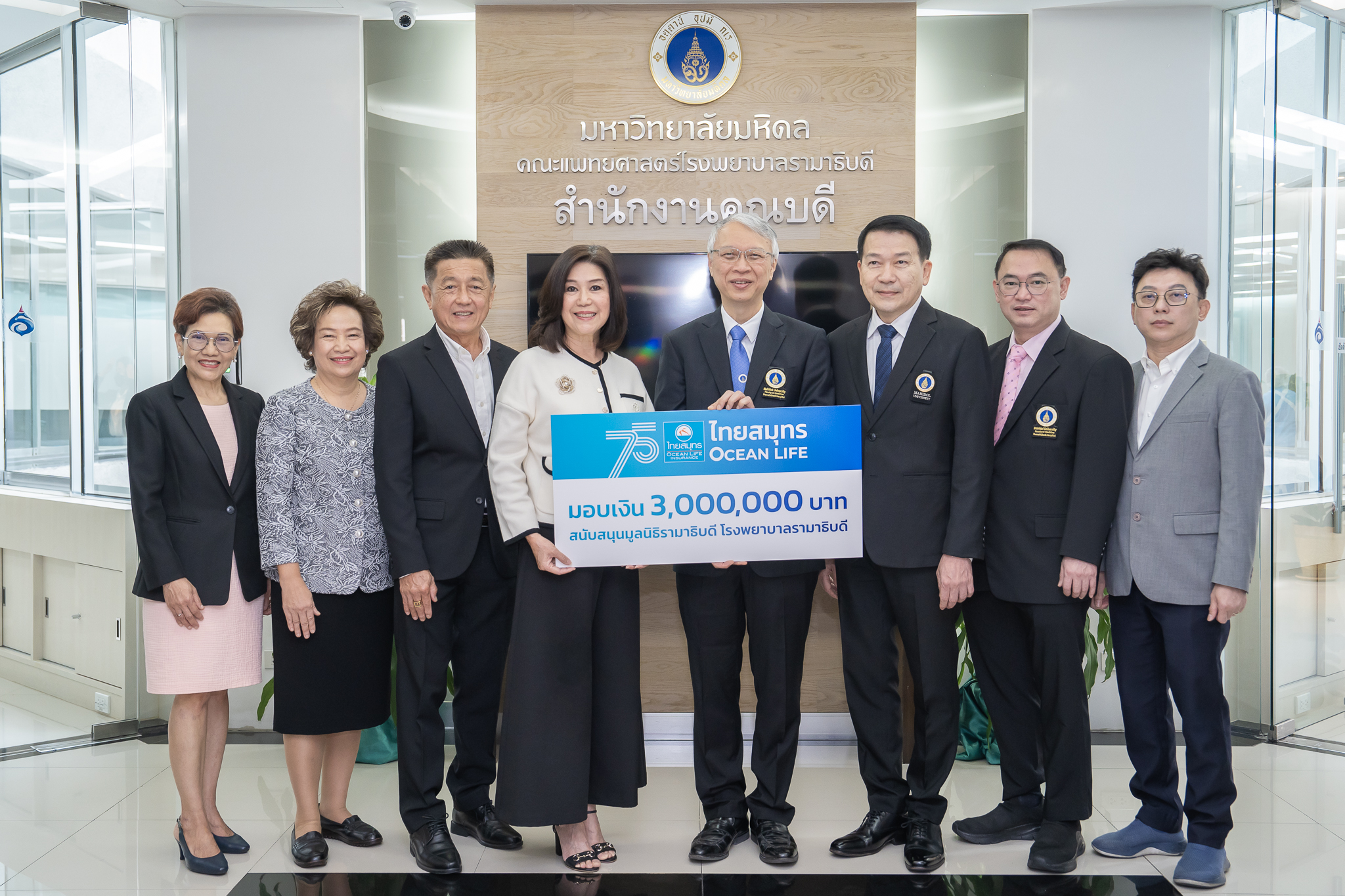 OCEAN LIFE ไทยสมุทร มอบเงิน 3 ล้านบาท สนับสนุนด้านสุขภาพให้แก่มูลนิธิรามาธิบดี 
