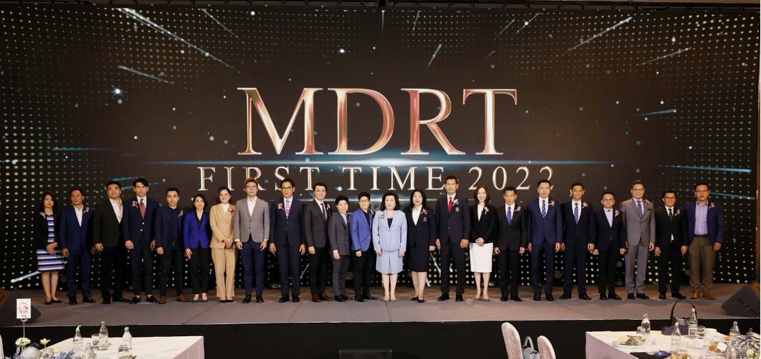 รูดม่านลงไปแล้ว​งาน “ Celebrate MDRT First Time 2022”   จัดยิ่งใหญ่​ครั้งแรกสำหรับสมาชิก MDRT First Time  