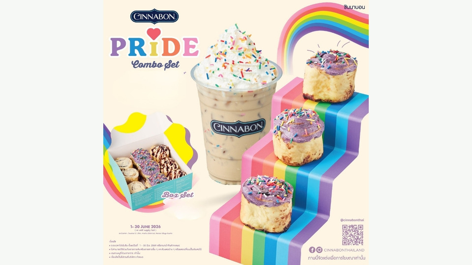 ซินนาบอน ร่วมฉลอง Pride Month ไปกับ Cinnabon Pride