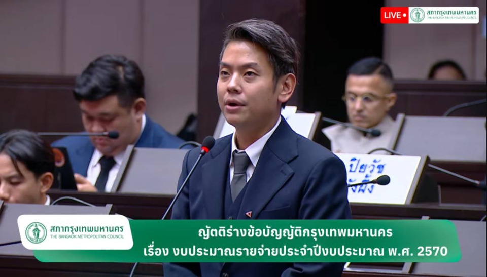 ส.ก.ดุสิต ชี้พิรุธงบ CCTV กทม. ปี 70 กว่า 727 ล้าน พบจัดซื้อแพง-สเปกซ้ำซ้อน