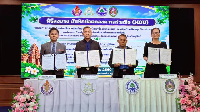 สพม.บุรีรัมย์ ผนึก 4 ภาคี ขับเคลื่อนโรงเรียนสิ่งแวดล้อมศึกษา สู่มาตรฐาน EESD