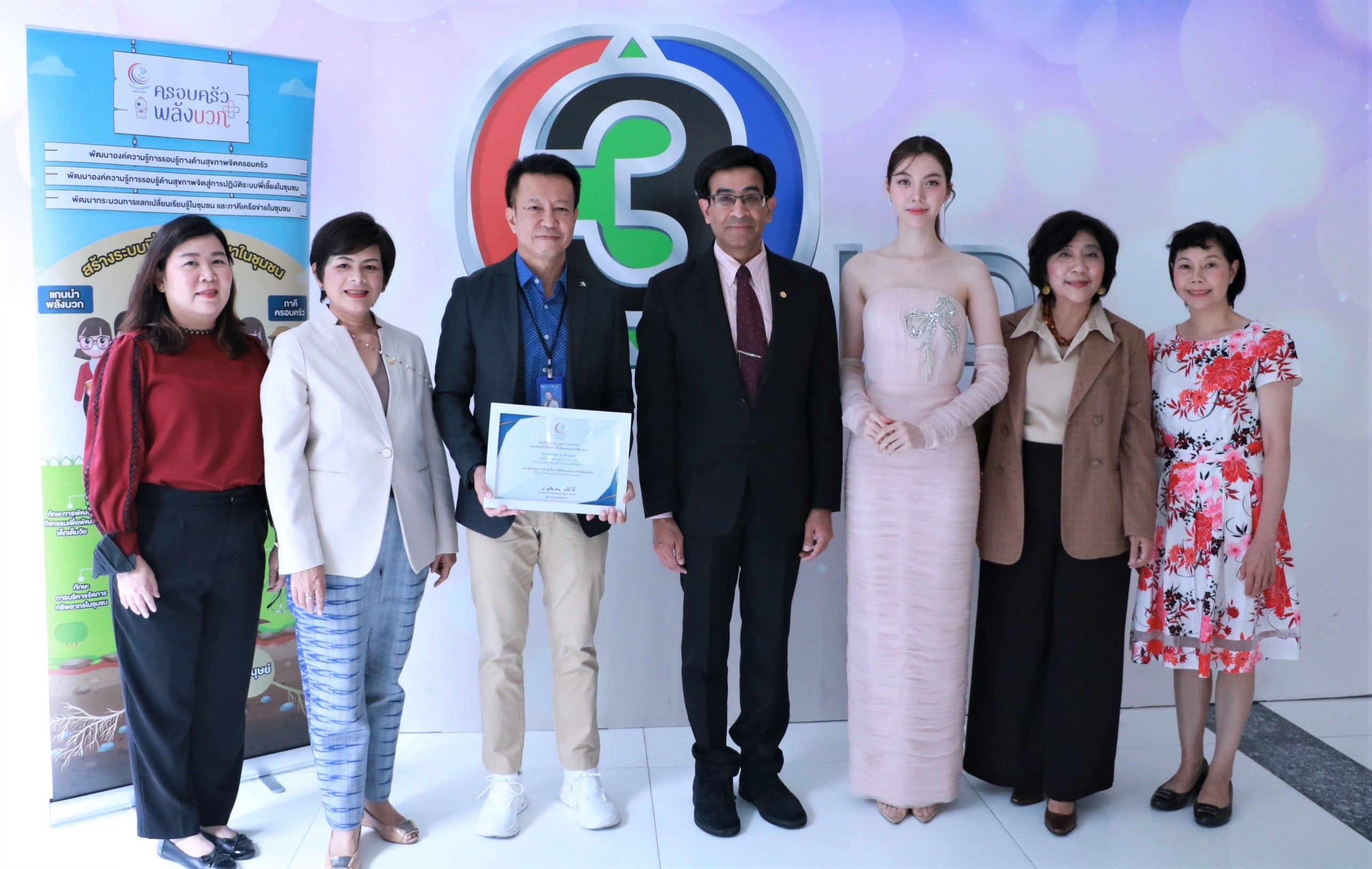  “มาตาลดา” ช่อง 3 ละครถ่ายทอดพลังบวกแห่งปี รับมอบประกาศนียบัตรจากศูนย์คุณธรรม (องค์การมหาชน)   