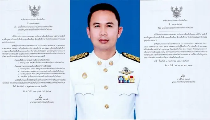 นายกอบจ.ยโสธร ประกาศแต่งตั้งที่ปรึกษาฯ  รองนายก และเลขานุการฯ