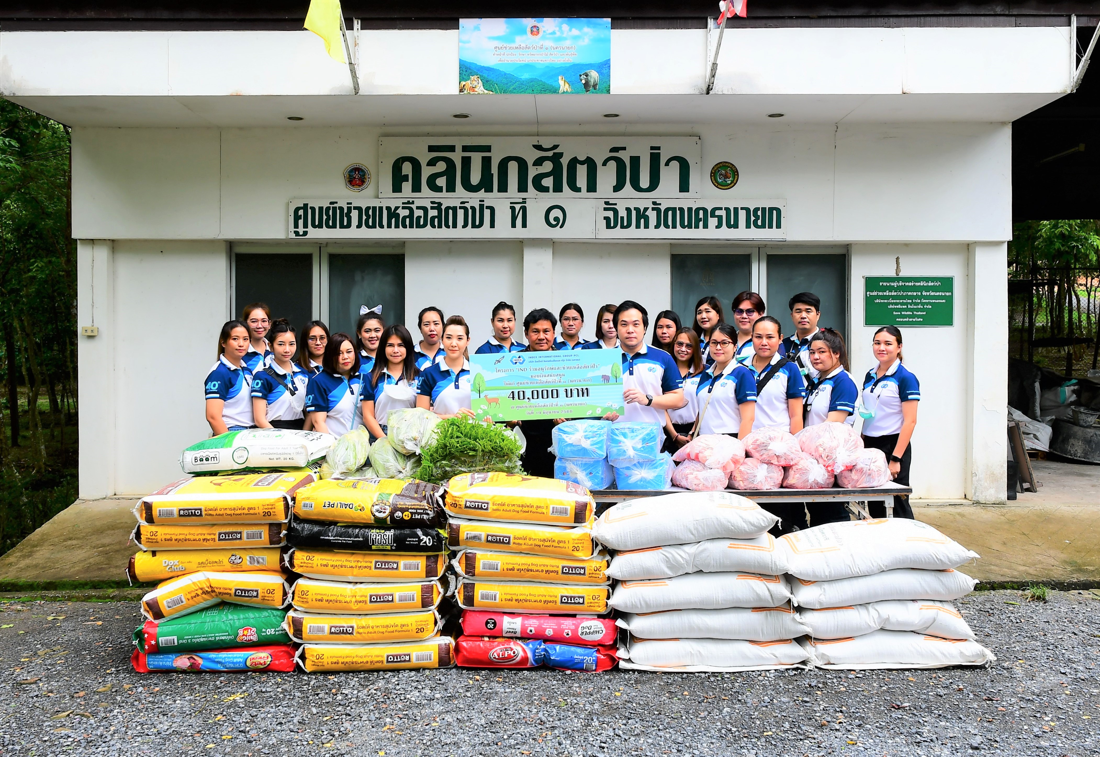 IND มอบเงินร่วมอนุรักษ์และช่วยเหลือสัตว์ป่า