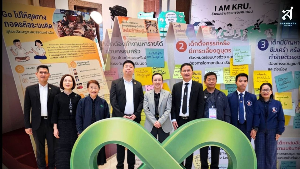 ศธ.-สพฐ.-กสศ. เดินหน้า TSQM ปั้นเด็กไทยมี "สมรรถนะผู้เรียน" เติบโตเป็นตัวเองในเวอร์ชันดีที่สุด
