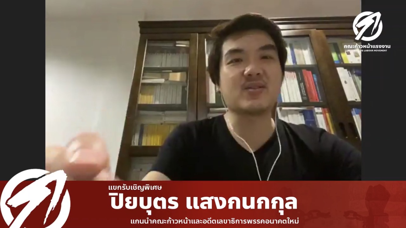 "ปิยบุตร"อัด"รัฐบาลคณาธิปไตย"อุ้มนายทุน ก่อนช่วยคนจน เตือนหลังโควิด คนจะลุกฮือออกมาต่อต้าน