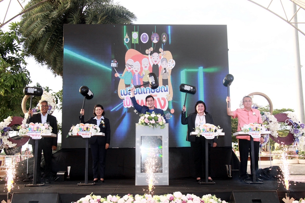 อว. ขับเคลื่อน “เปลี่ยนเกษียณเป็นพลัง” MOU 4 หน่วยงาน รองรับสังคมผู้สูงอายุ