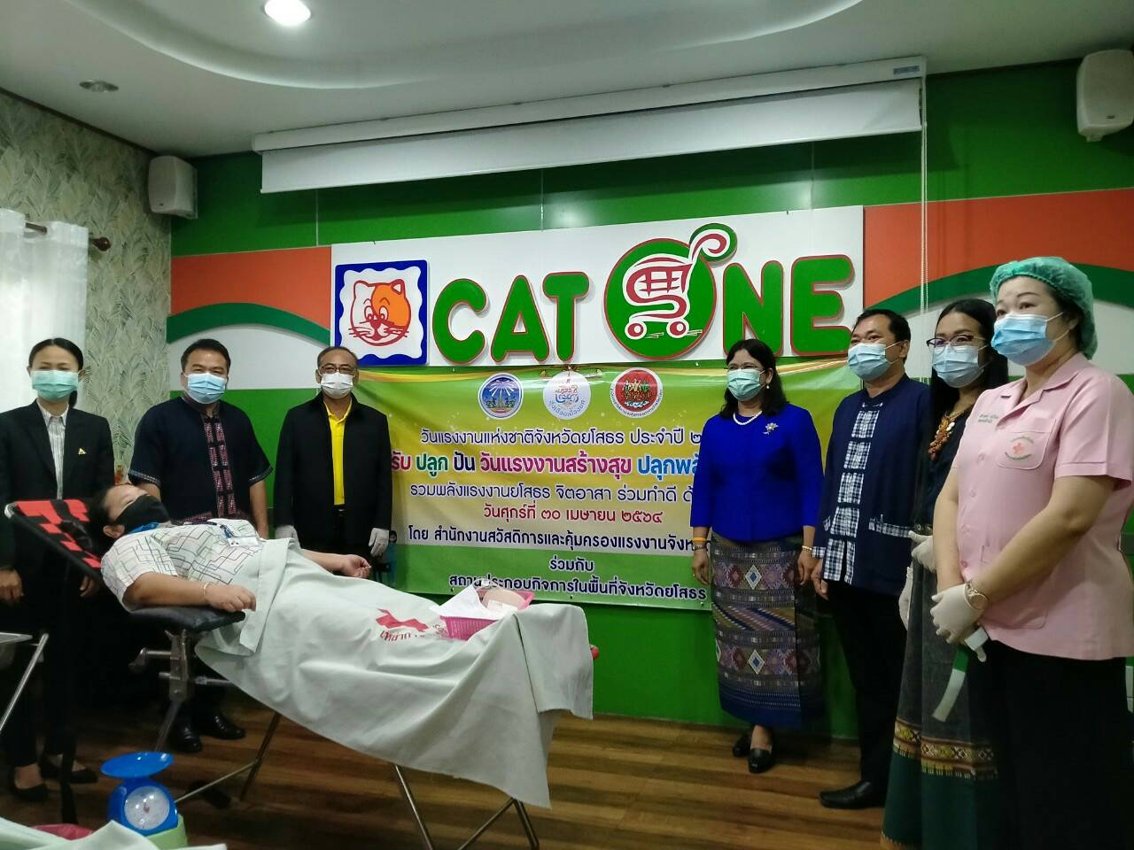 'สวัสดิการและคุ้มครองแรงงานจังหวัดยโสธร' ร่วมกับเอกชน  บริจาคโลหิตในโอกาสวันแรงงานแห่งชาติ