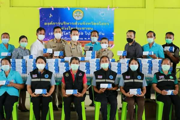  อบจ.ยโสธรมอบแอลกอฮอล์พร้อมหน้ากากอนามัยสาธารณสุขอำเภอป่าติ้ว