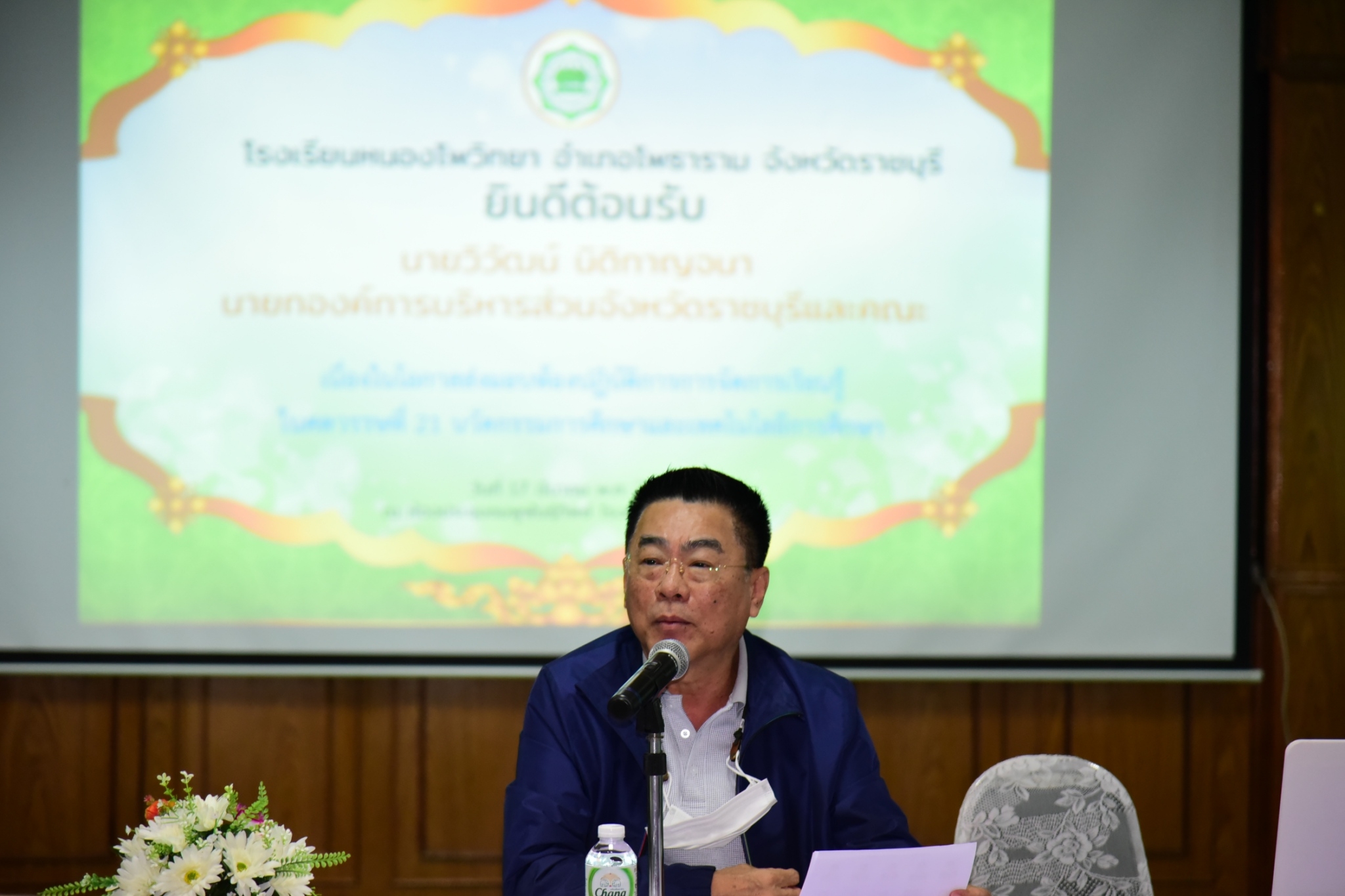 นายก อบจ.ราชบุรี ส่งเสริม สนับสนุนการศึกษา