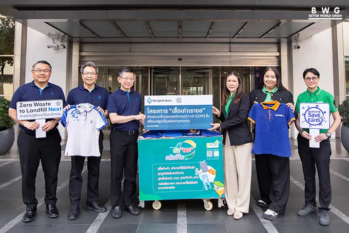 BWG ผนึกกำลัง ธนาคารกรุงเทพ ขับเคลื่อน ESG ผ่านโครงการ “ส่งขยะกลับบ้าน” แปรรูปยูนิฟอร์มเก่า 2.17 ตัน