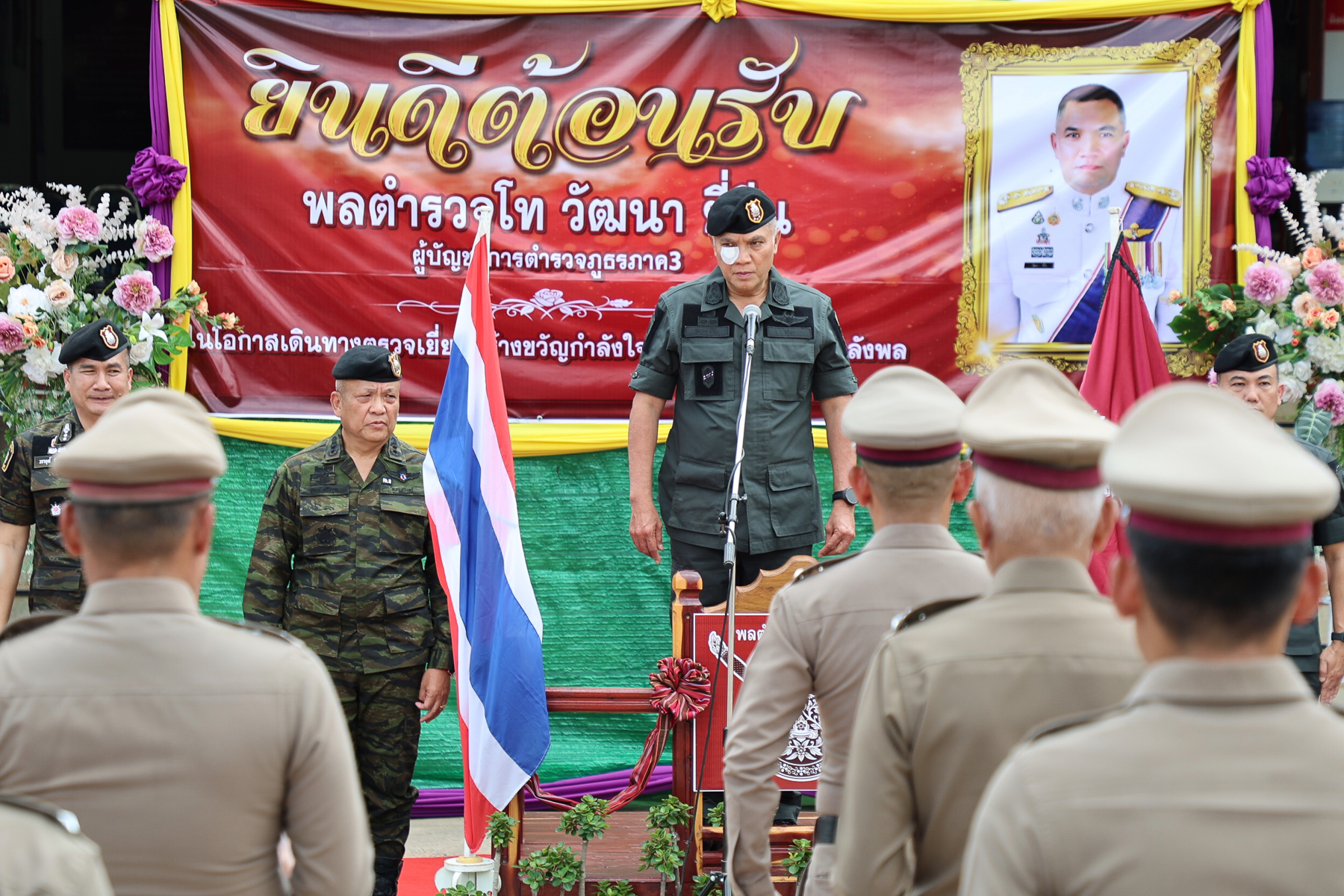 "ผบช.ภ.3" ตรวจเยี่ยมบำรุงขวัญ "สภ.พนมดงรัก"